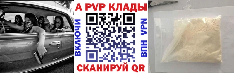 Купить  Белоярский  A-PVP Соль 