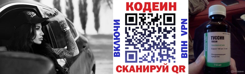 Кодеиновый сироп Lean Purple Drank  Купить закладки  Белоярский 