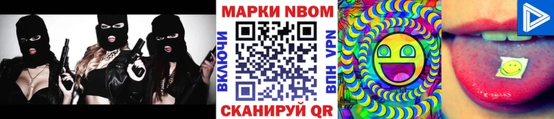Марки NBOMe 1,8мг  Купить  Белоярский 